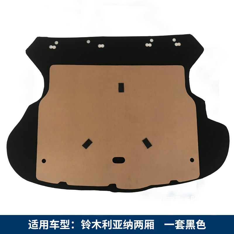 适用昌河铃木利亚纳两厢A+A6后备箱盖板备胎盖板硬隔板承重垫板