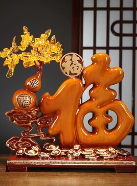 福字摆件葫芦创意客厅电视柜酒柜玄关装饰品中式红色招财结婚礼物