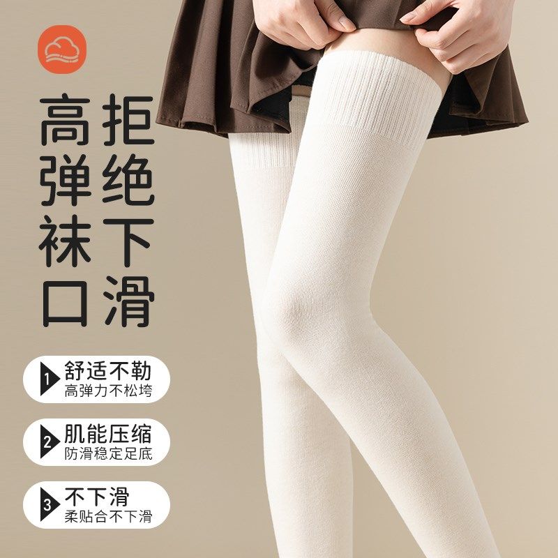 大腿过膝长筒袜子女秋冬款纯棉高筒长腿护膝配长靴孕妇春秋季长袜,女士内衣/男士内衣/家居服,长筒袜,淘宝优惠券,粉丝福利购,淘宝优惠卷