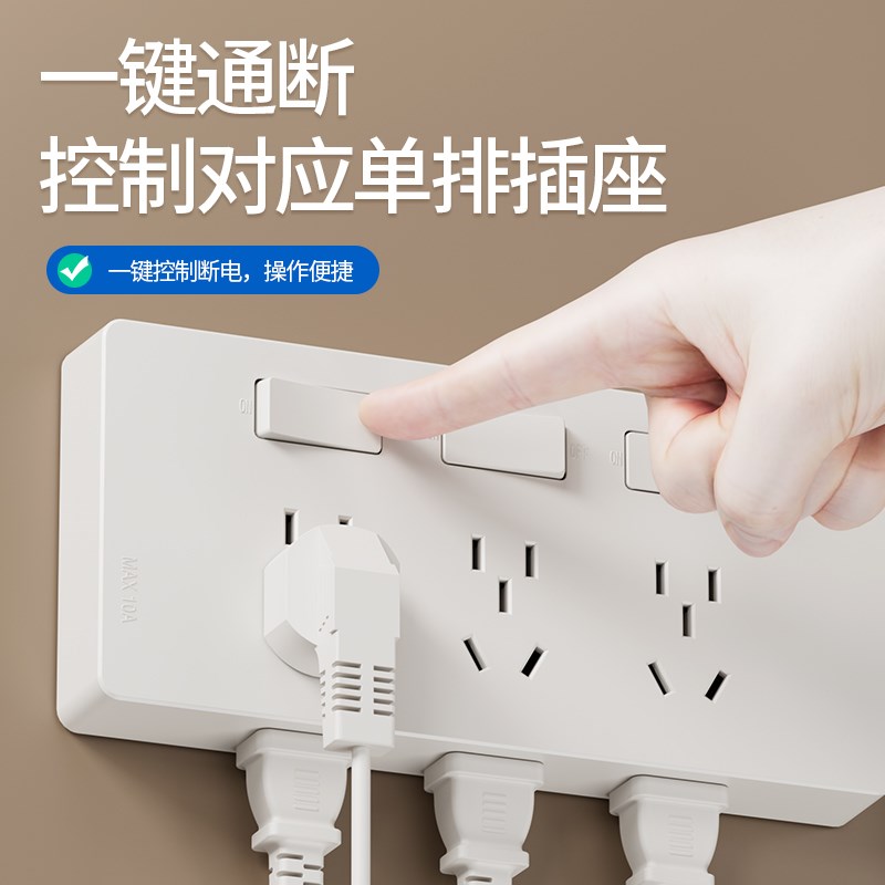 家用扩展插座带电源线厨房多功能多孔位墙壁拓展转换器插排插线板