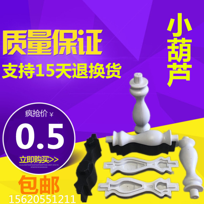 塑料半边小葫芦酒柜围栏罗马柱支撑廊桥半圆柱子吸塑葫芦杆垫板块