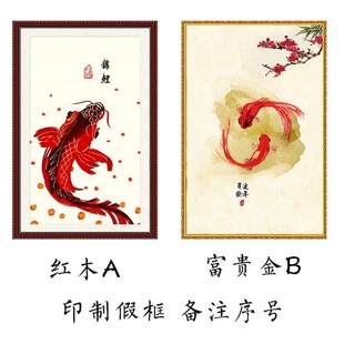 自粘新中式锦鲤图装饰画锦上添花书房客厅桌摆墙画挂画可替换画芯