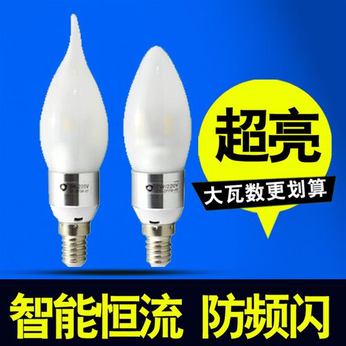led蜡烛灯e12e14e273w4w5w7w磨砂尖泡拉尾球泡