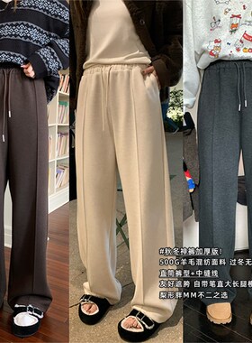 NAZ那子大码冬季高腰显瘦直筒休闲裤胖mm大长腿加厚羊毛阔腿裤女