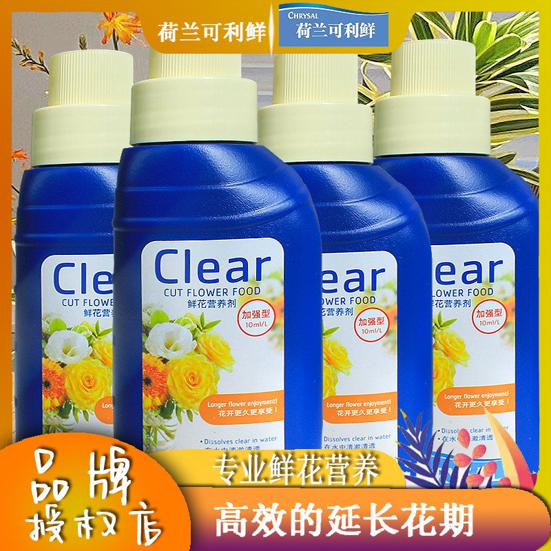 可利鲜花保鲜剂营养液可丽立鲜水养清亮小瓶玫瑰hvb醒花专业一号,鲜花速递/花卉仿真/绿植园艺,家庭园艺肥料,淘宝优惠券,粉丝福利购,淘宝优惠卷