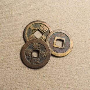 吉祥三宝真品古币天禧通宝祥符开元通宝纯铜古钱币吉祥太平铜钱