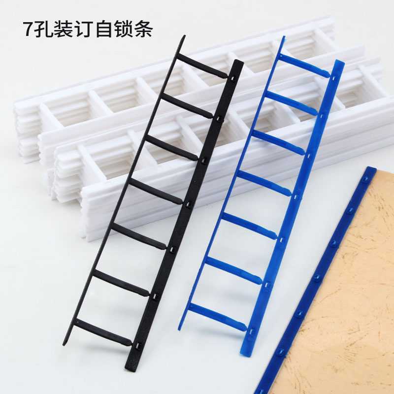 元浩 七齿自锁条 办公资料文件档案厚100支7孔梳式装订塑料压夹条
