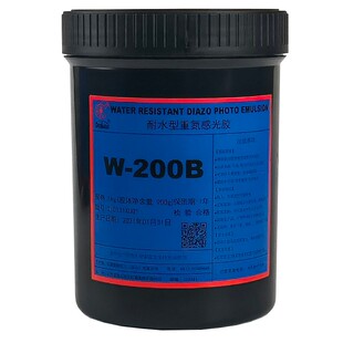 田菱感光乳剂W200B水性墨水胶浆感光胶丝印器材耗材丝网印刷包邮