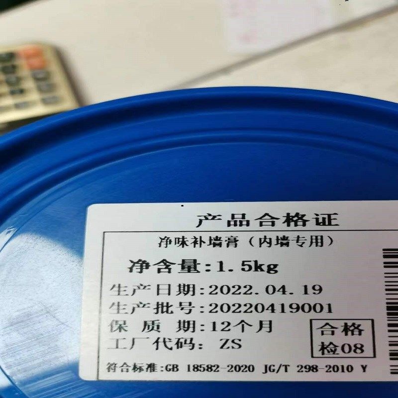 卓玛净味环保补墙膏防霉内墙墙面修补膏白色家用墙体修复防水防潮,基础建材,墙面修补膏,淘宝优惠券,粉丝福利购,淘宝优惠卷
