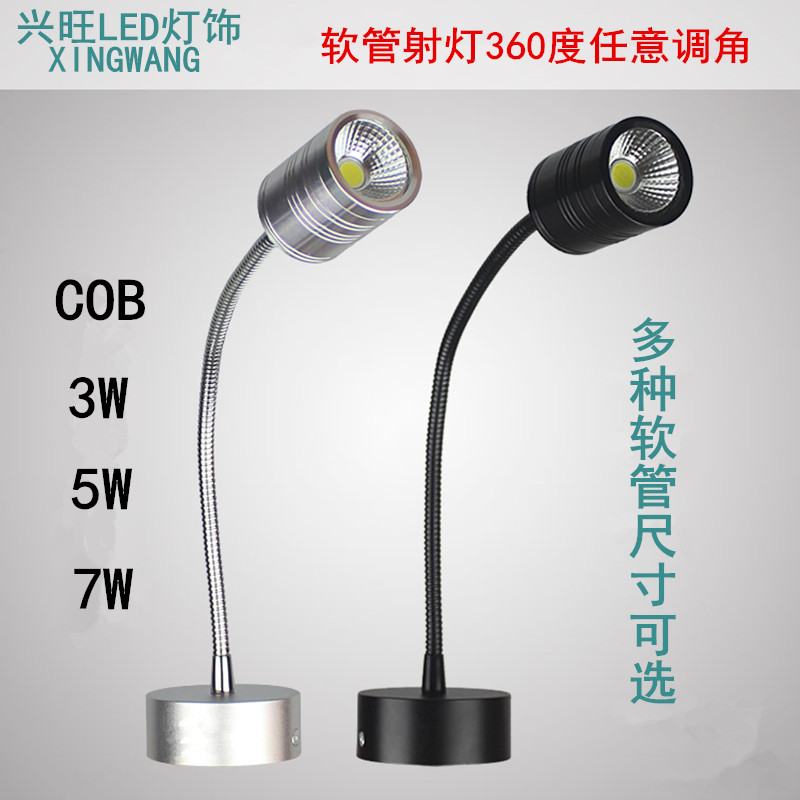 led软管射灯轨道灯3W明装吸顶灯5W服装店照画灯7Wcob长杆弯导轨灯
