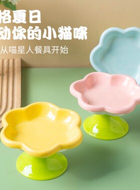 元気喵丨花朵猫碗陶瓷狗碗猫粮碗吃饭高脚护颈宠物食盆罐头零食盘
