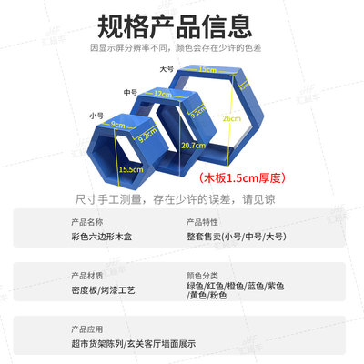 超市陈列木盒六边形彩色木盒货架端头多边形顶层陈列木盒展示架