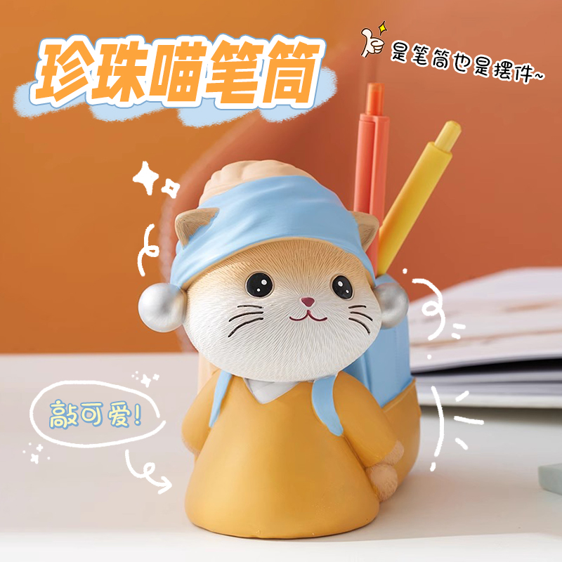 教师节礼物送老师创意可爱笔筒2024新款女生学生桌面实用生日毕业