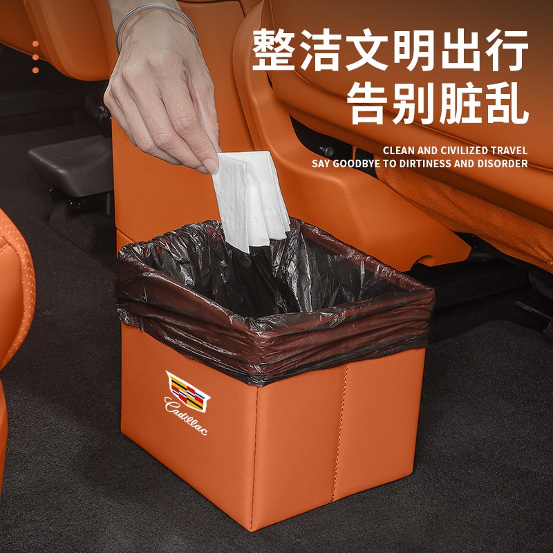 适用凯迪拉克折叠垃圾桶CT4CT5CT6/XT4XT5XT6汽车内收纳储置物盒
