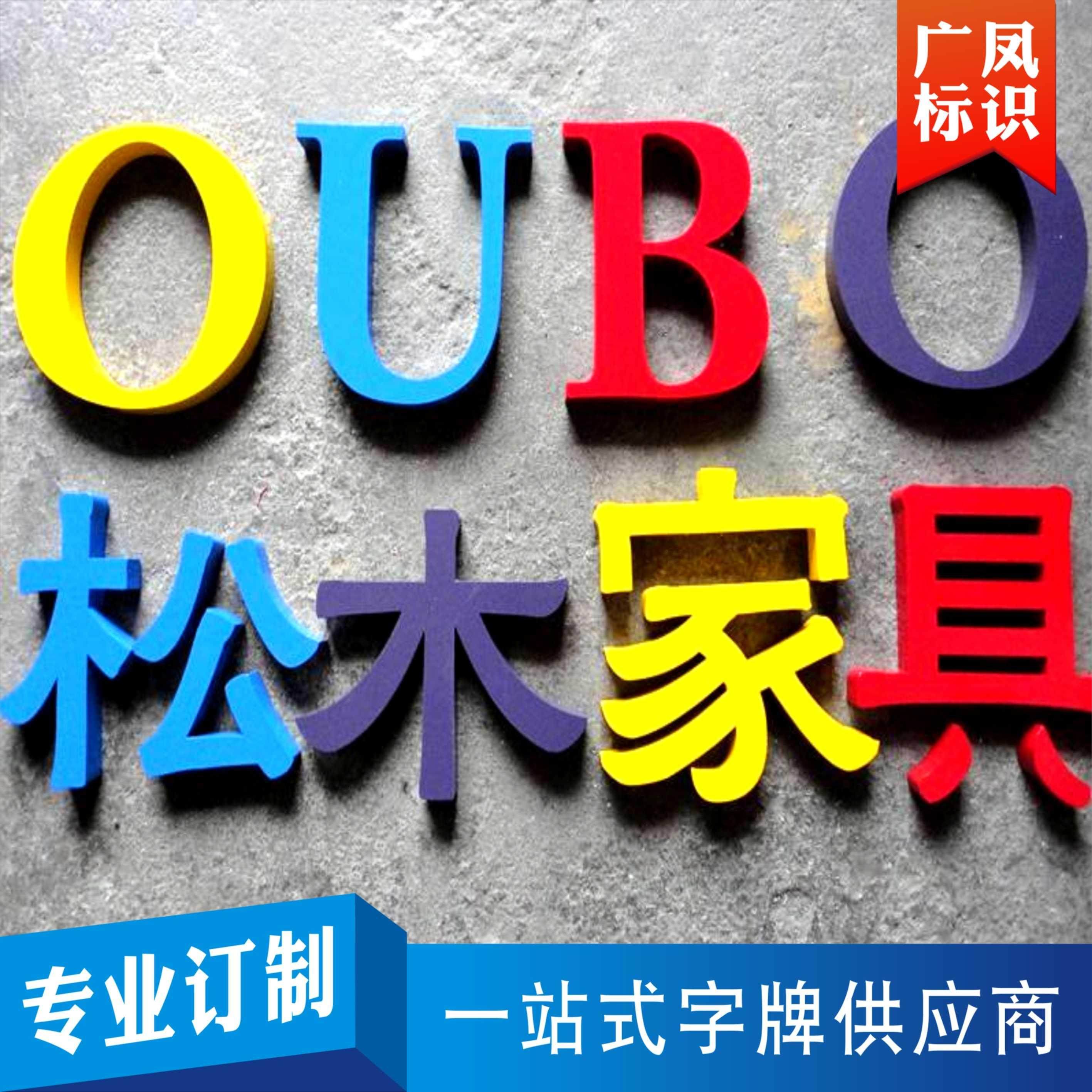 金属烤漆字 不锈钢镀锌板铁皮烤漆 招牌字 公司工厂店铺定制,商业/办公家具,广告牌/标识牌,淘宝优惠券,粉丝福利购,淘宝优惠卷