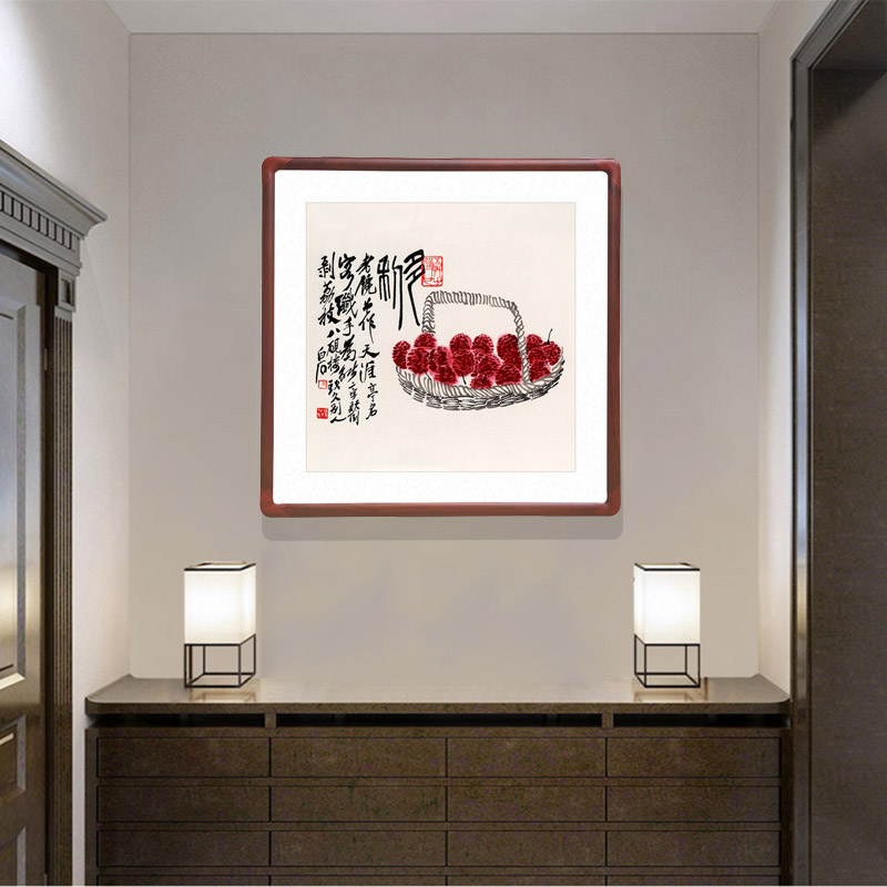 齐白石字画益寿延年方形荔枝挂画有框客厅玄关装饰画餐厅组合壁画