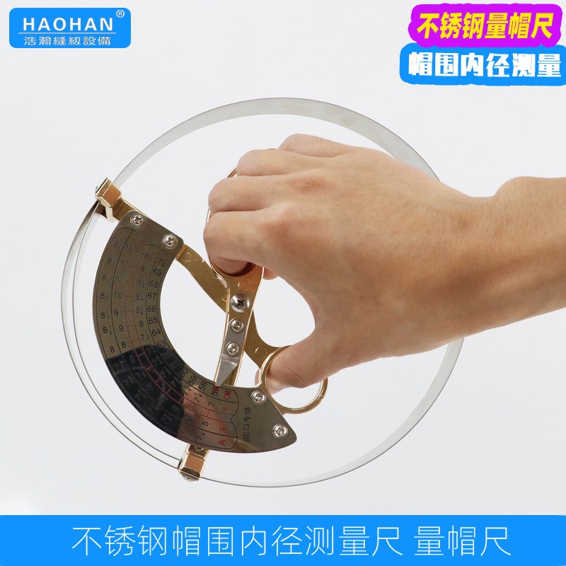 量帽尺帽围测量尺内径尺头围尺加大量帽器儿童量帽尺量帽子测量器