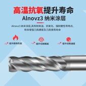 60度钨钢铣刀硬质合金强抗震铣刀4刃高效动态铣刀不锈钢专用直柄