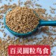 百灵鸟食饲料云雀鸟粮