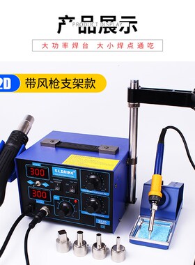 赛克热风枪拆焊台952D数显二合一电烙铁烤枪手机维修家用焊接工具