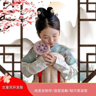 儿童明制假发包古风汉服宋制造型古装发髻两侧扁垫发包COS发型