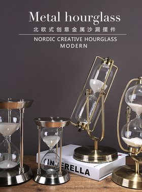 北欧沙漏计时器装饰摆件 电视柜酒柜书桌创意家居饰品礼物工艺品
