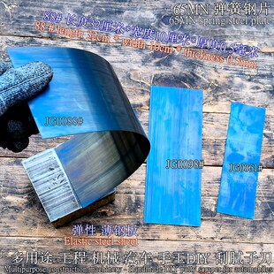 钢片淬火蓝钢套装中小号刮腻子刀弹簧钢板汽车刮灰刀片弹性薄刮刀