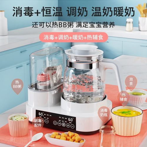 恒温壶温奶器二合一婴儿冲奶家用保温调奶热水壶奶瓶消毒一体烘干