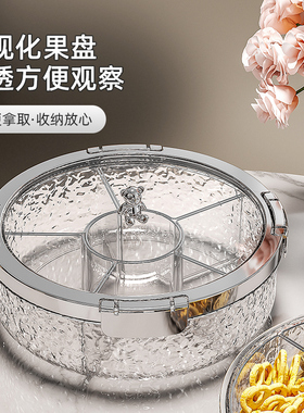 【限时立减100】轻奢大气收纳干果盘高档水果盘坚果干果果盒jx