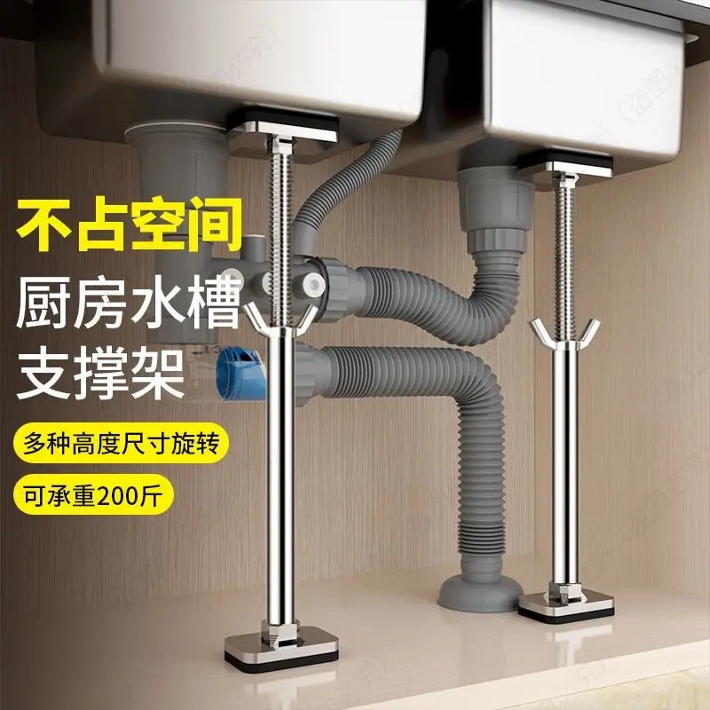 【免打孔/可伸缩】收纳水槽支撑架台下盆支撑杆家用洗手盆固定CJ