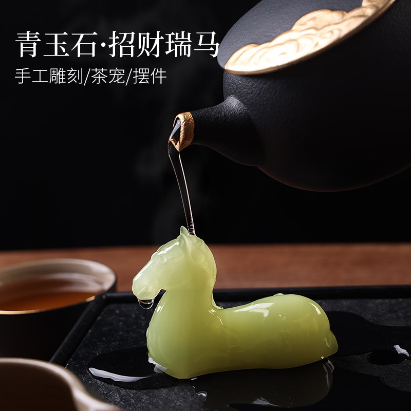 青玉招财瑞马茶宠摆件精品可养创意茶桌装饰品大全高级感茶具茶玩