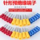 电线连接器 片形接线鼻线耳 针形预绝缘接线端子 冷压插针