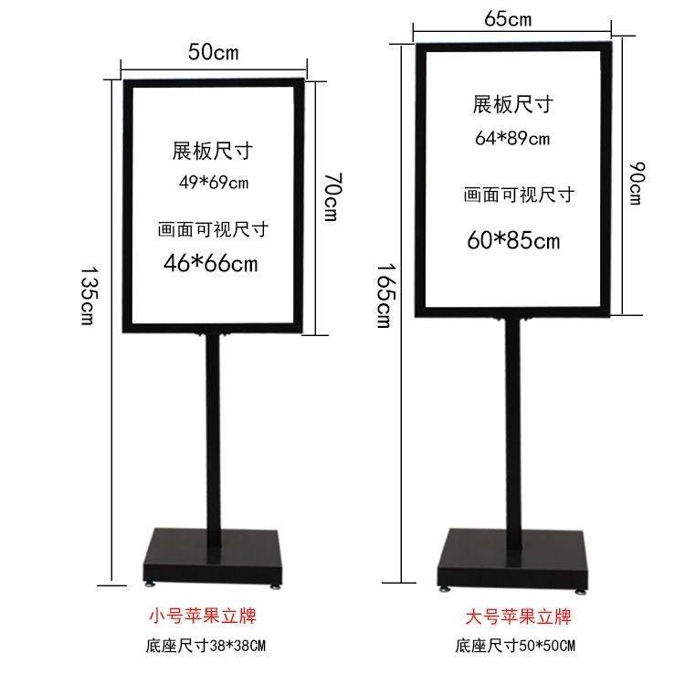 杆立牌广告牌商场指示牌板展架海报架宣传架子水牌立牌展示牌,商业/办公家具,广告牌/标识牌,淘宝优惠券,粉丝福利购,淘宝优惠卷