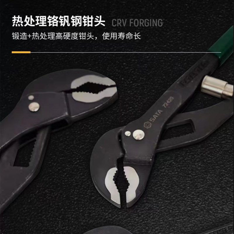 世达水泵钳快速水泵钳水管钳多功能管钳大力钳龙头钳72419-72421
