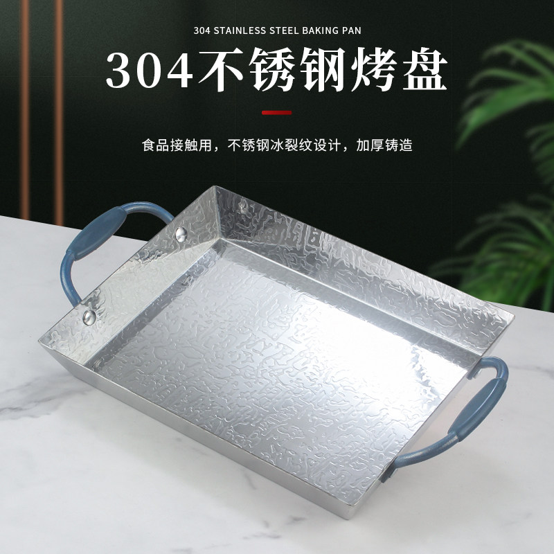 商用烤鱼炉诸葛烤炉酒精干锅牛蛙盘烤鱼鲜盘长方形烤鱼盘