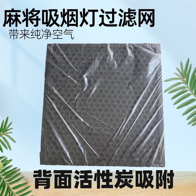 麻将机桌棋牌室空气净化器吸烟灯净化/加湿抽湿机配件