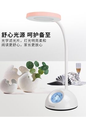 通士达台灯护眼书桌学习宿舍学生床头灯卧室节能书房