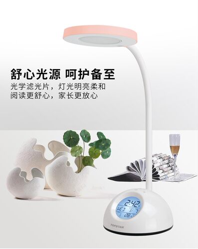 通士达台灯护眼书桌学习宿舍学生床头灯卧室节能书房
