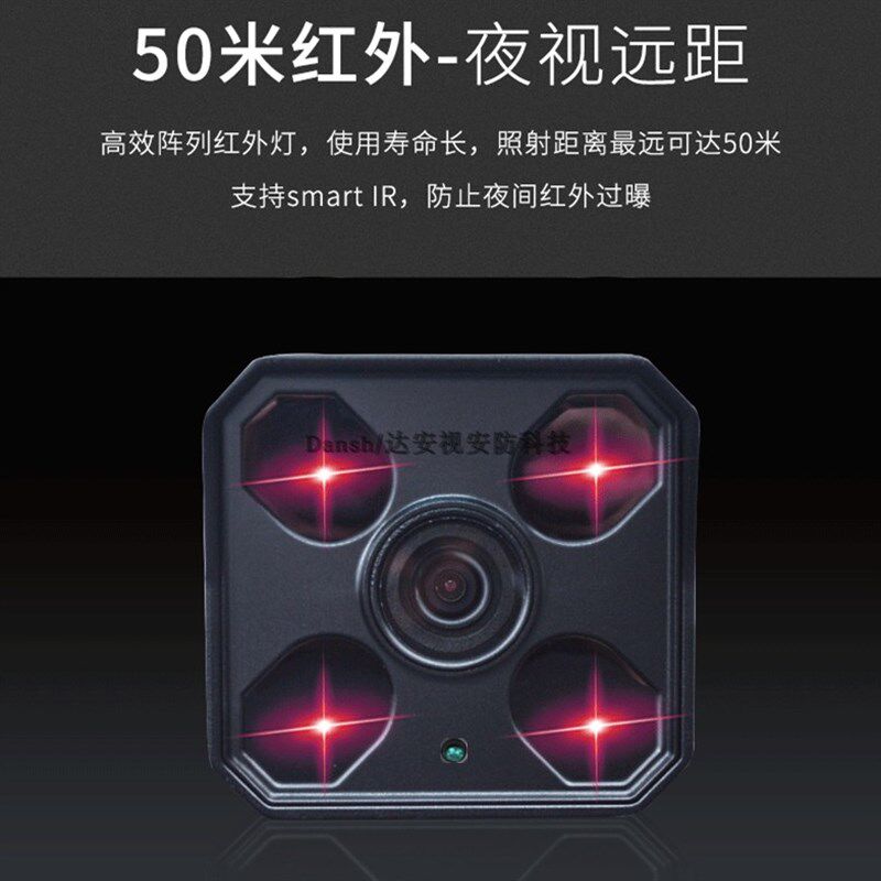 海康协议万O摄像监控器夜视室外防水