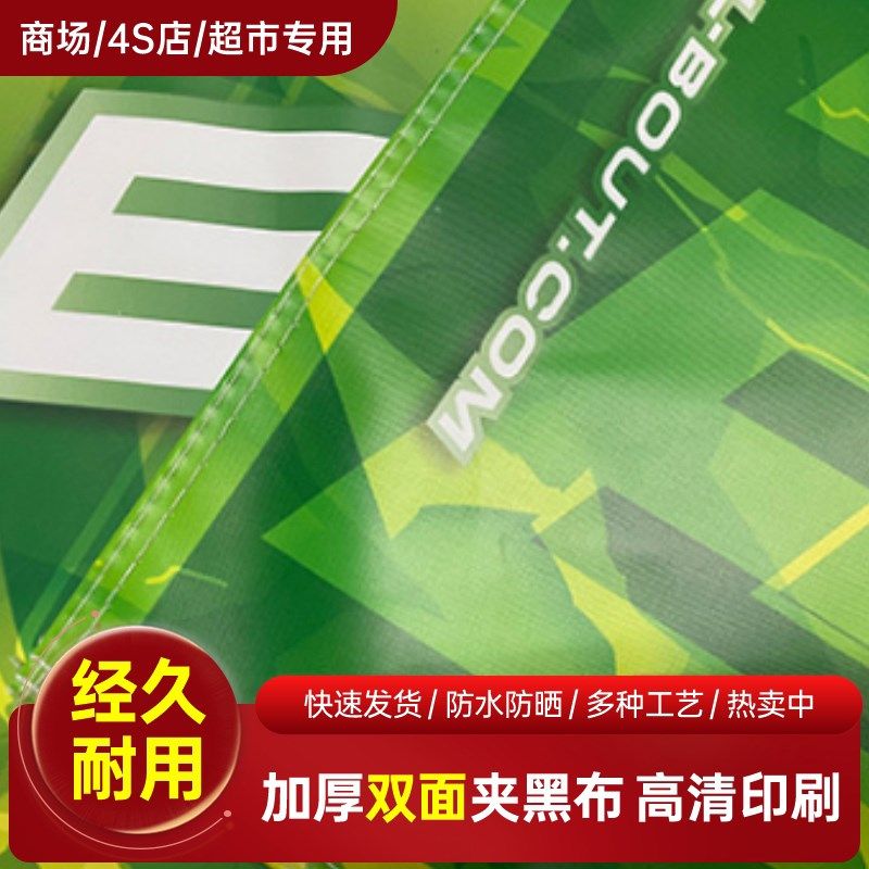 吊旗U面网格布喷布吊幔半商场中庭透旗帜定制广告画面,文具电教/文化用品/商务用品,旗帜/锦旗,淘宝优惠券,粉丝福利购,淘宝优惠卷
