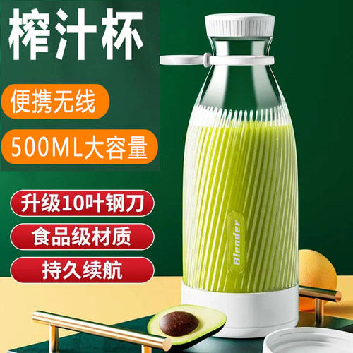 毫升大杯携式榨汁充电小型果蔬汁杯学生车载果榨汁杯