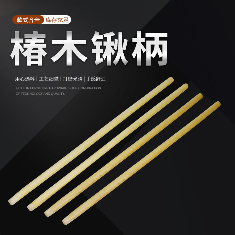 椿木锹把加粗钢锹木金色油漆铁锹实木木质手光滑硬木图片
