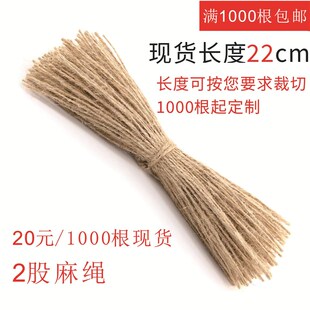 股麻绳吊牌绳草绳绳子 订 做长度定 制 吊牌线