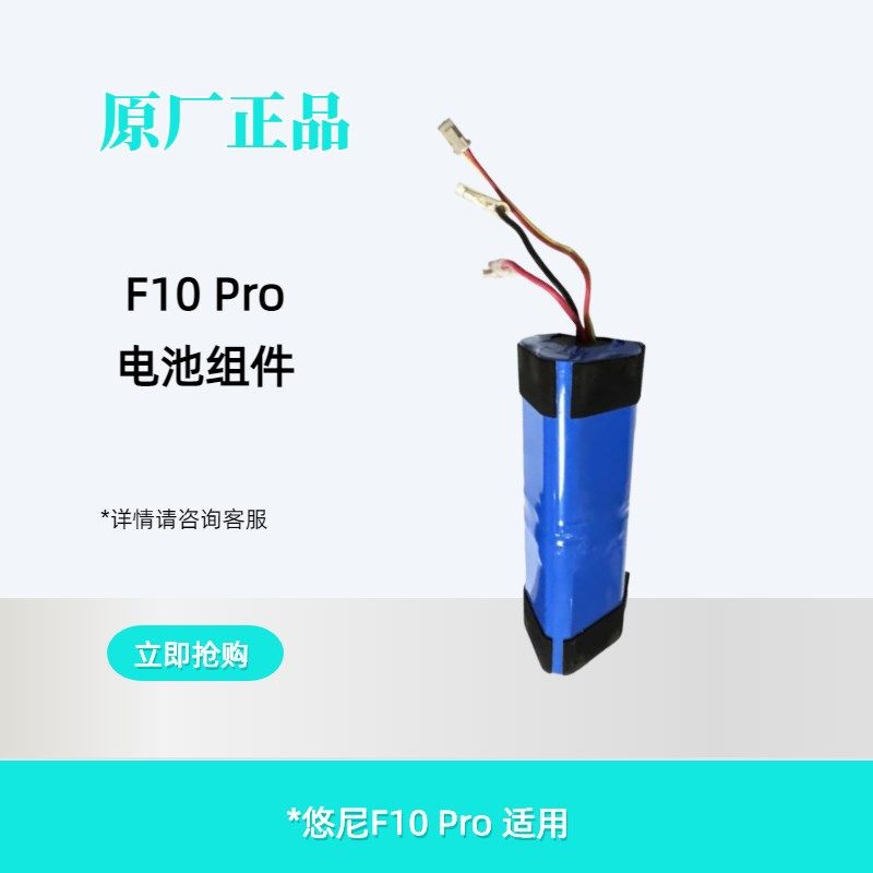 悠尼洗地机FF o污水桶li地刷电机电池充电器适配器,生活电器,洗地机配件/耗材,淘宝优惠券,粉丝福利购,淘宝优惠卷