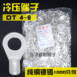 电线接头 铜线鼻子接线耳 OT冷压接线端子 O型圆形裸端子