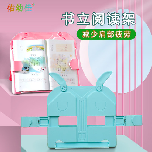 儿童书立阅读架放书平板支架学生孩子读书书夹固定书