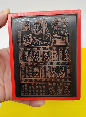 天师坐镇黄纸印章金元宝金砖纸钱 祭祖黄纸自动出油光敏印章印