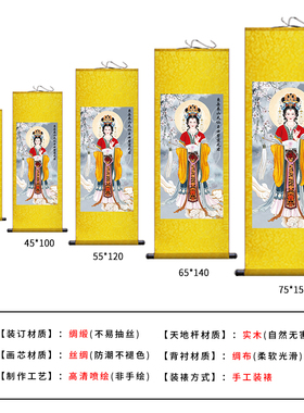碧霞元君 天仙玉女丝绸画像 泰山娘娘神像 丝绸卷轴画 已装裱挂画
