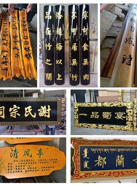 实木牌匾定制仿古门头店铺发光字匾广告招牌木质对联楹联木匾