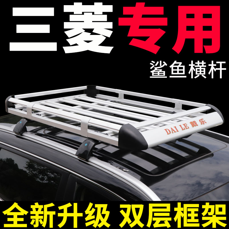广汽菱欧蓝德 劲炫 奕歌 阿图柯顶行李架改行李筐架